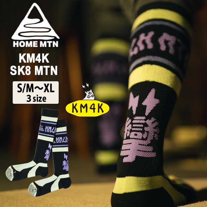 HOME MOUNTAIN ホームマウンテン KM4K SK8 MTN ANDSOX アンドソックス スノーボード 専用 ソックス 靴下 トリプル コラボレーション コラボレーション 日本製 蒸れない 臭わない ふくらはぎ タオル むくみ軽減 丈夫 耐久性 着圧