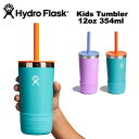 ハイドロフラスク Hydro Flask 12oz KIDS TUMBLER WITH STRAW LID キッズ タンブラー ストロー付き マグ 水筒 保冷 ...