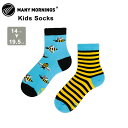 【2/10.01:59まで★全品P3倍!!】MANY MORNINGS 靴下 ソックス Kids キッズ 子供 メニーモーニングス Bee Bee K1 レギュラー 左右非対称 アシンメトリー ポーランド コットン カラフル ユニーク デザイン 色使い 鮮やか おしゃれ インポートブランド お揃い