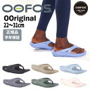 OOFOS ウーフォス OOriginal ウーオリジナル トングサンダル ビーチサンダル リカバリーシューズ スポーツ ランニング マラソン ヨガ トレッキング 健康サンダル お洒落 ふかふか 履き心地 メンズ レディース ユニセックス その1