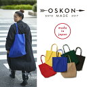 OSKON オスコン トートバッグ スエード フェイク 撥水加工 軽量 カバン Big Tote おしゃれ かわいい シンプル 日本製 Meide in Japan 大阪 OSAKA 黄色 ブラウン ワイン グレー グリーン ブラック