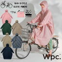 レインコート wpc 自転車 ポンチョ カッパ レインポンチョ 10000mm 防水 撥水 雨 雨具 羽織りやすい 男女兼用 コンパクト収納 長め ロング 軽い ママ パパ 送迎 通勤 通学 買い物 機能性 おしゃれ かわいい 無地 シンプル その1