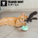 zee.cat ジーキャット 猫用 おもちゃ 玩具 TOY トイ zee.dog ジードッグ ネコ ねこ 猫 羽 鈴 退屈 おしゃれ 可愛い じゃれあい おもち...