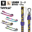 zee.dog ジードッグ リード リーシュ 大型犬 超大型犬 Lサイズ いぬ ペット 犬用 お散歩 ワンタッチ おしゃれ 可愛い カラフル カラー豊富 丈夫 ゴールデン ラブラドール シェパード 秋田犬 セントバーナード ZEE.TOWN