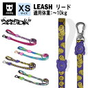 zee.dog ジードッグ リード リーシュ 超小型犬 小型犬 XSサイズ ペット お散歩 ワンタッチ おしゃれ 可愛い カラフル カラー豊富 丈夫 スカル チワワ ヨークシャテリア トイプードル マルチーズ ポメラニアン ZEE.TOWN