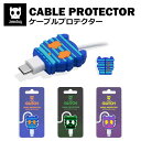 zee.dog ジードッグ CABLE PROTECTOR ケーブルプロテクター ケーブル保護カバー プロテクター 断線防止 保護カバー USBケーブル 充電器...