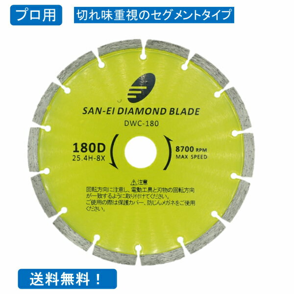 楽天市場】ダイヤモンドカッター 180mmの通販 楽天市場】ダイヤモンドカッター 180mmの通販
