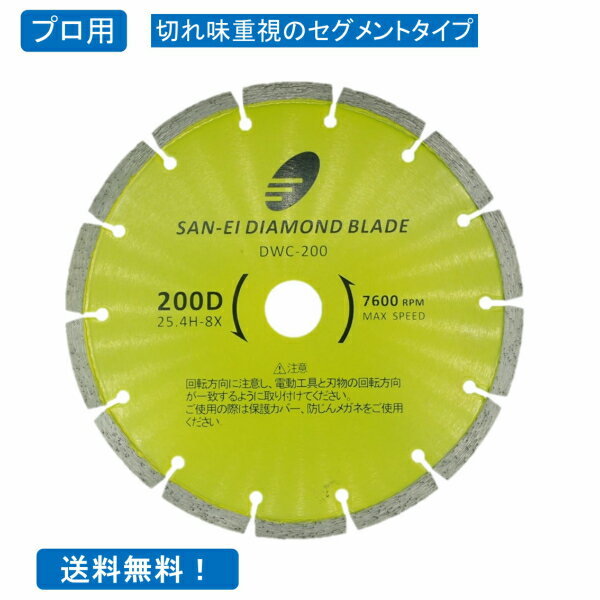 ダイヤモンドカッター 7インチ 180mm コンクリート 石材 レンガ ブロック モルタル ALC タイル用 ターボリムタイプ