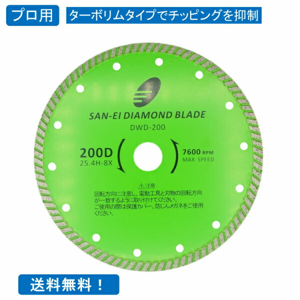 楽天市場】ダイヤモンドカッター 200mmの通販 楽天市場】ダイヤモンドカッター 200mmの通販