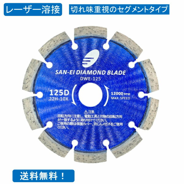 楽天市場】ダイヤモンドカッター125mmの通販 楽天市場】ダイヤモンドカッター125mmの通販