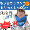 首カックン防止ネックピロー ネックピロー 首かくん フワフワ フカフカ リバーシブル 温かい 涼しい 軽い 安眠 熟睡 姿勢維持 首が痛くならない 夏休み 旅行...