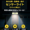 【最新版】ソーラーライト センサーライト 屋外 466LED 4000ルーメン 強力 2800mAh大容量バッテリー 屋外 ソーラー充電 人感 防水 LED 高...