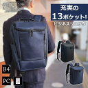 GRAFIT 多機能 3WAY ビジネスリュック B4サイズ収納可能 多機能 h42583(4)