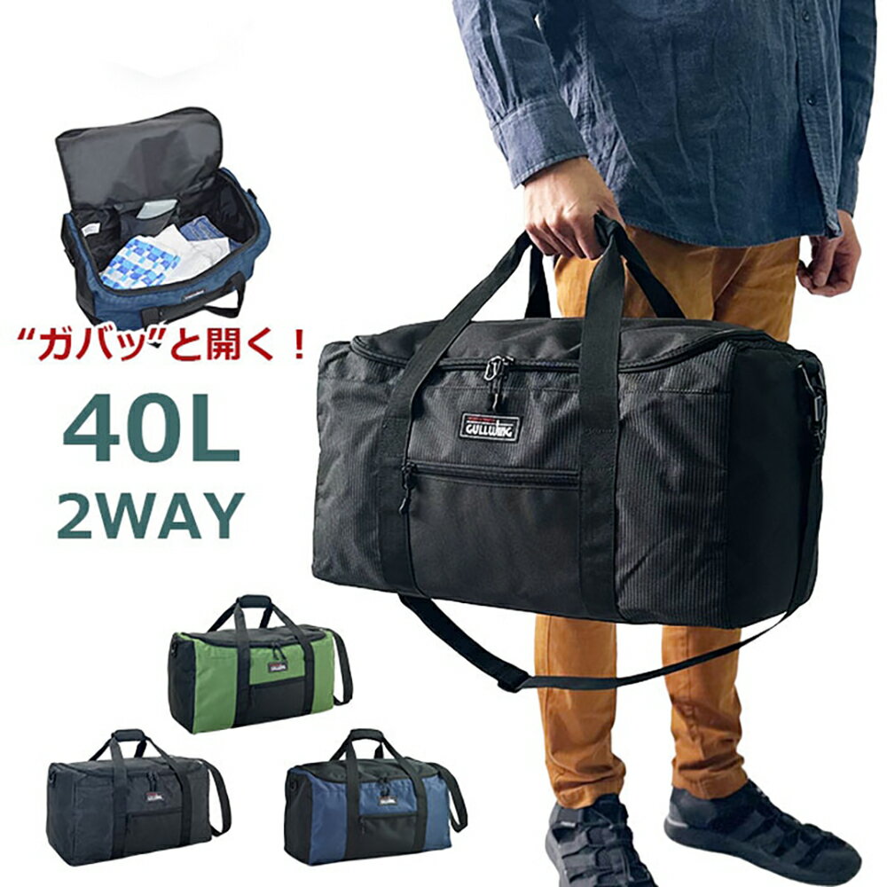 GULLWING 　大容量2WAY ボストンバッグ　ショルダー　軽量　旅行鞄　h31137