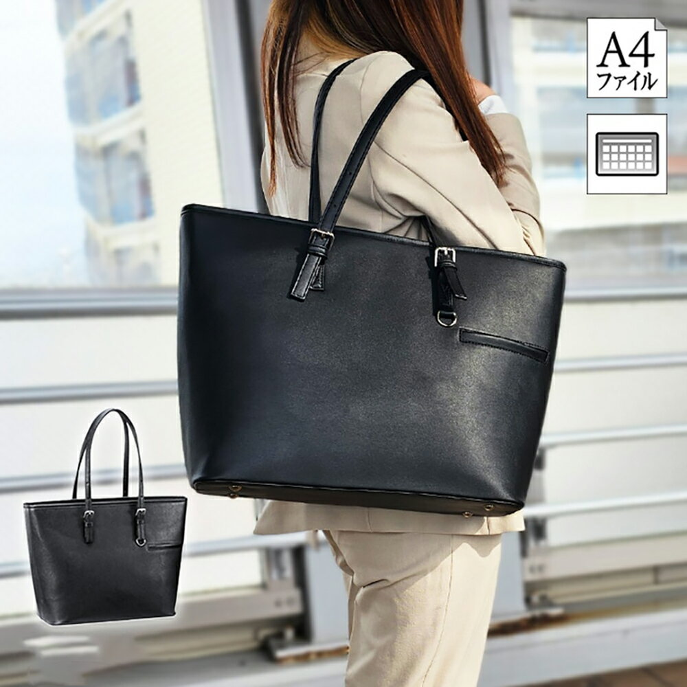 レディースビジネストートバッグ h53441　A4ファイル　タブレット収納付き ボトルホルダー付き　自立