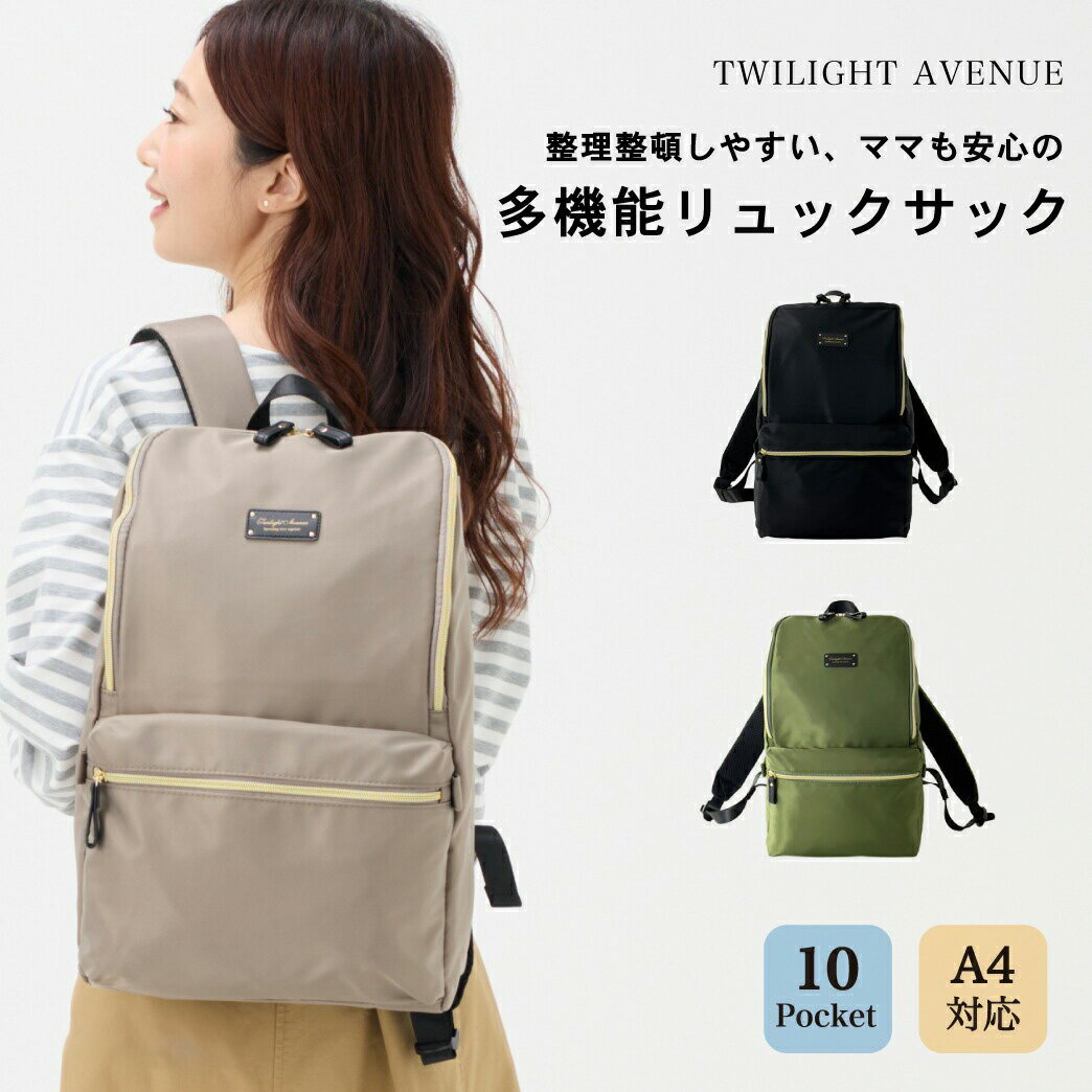 乐天商城 - トワイライトアベニュー[TWILIGHT AVENUE] リュック　UB4G04　軽い 多機能 キャリー対応 ポケット豊富
