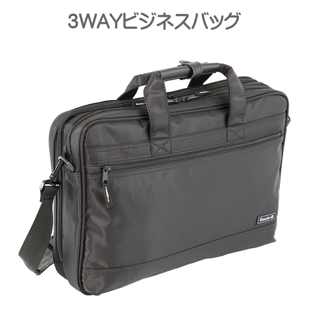 乐天商城 - Route-B 3WAYビジネスバッグ　メンズ　A4サイズ収納可能　PC対応　UB0425 軽量