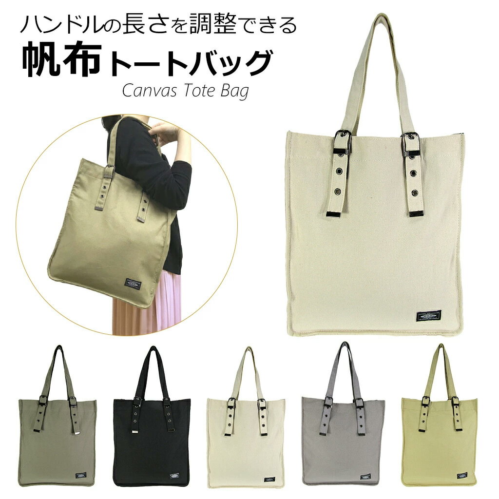 乐天商城 - 帆布トートバッグ UB3W99 [A.O.T エーオーティー] 持ち手長さ調整 カジュアル キャンバス 通勤 通学 お稽古 レッスン バッグ A4