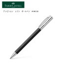 ファーバーカステル FABER-CASTELL　ファーバーカステル アンビション レジン ボールペン ＃148130B 太字