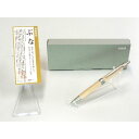 【★新発売★】山形県産 ぶな<シャープペン> 芯径0.5mm ノック式【三菱鉛筆】【天然素材】【贈り物】【ギフト】【M5-1025YB】【★箱は畳んだ状態で発送...