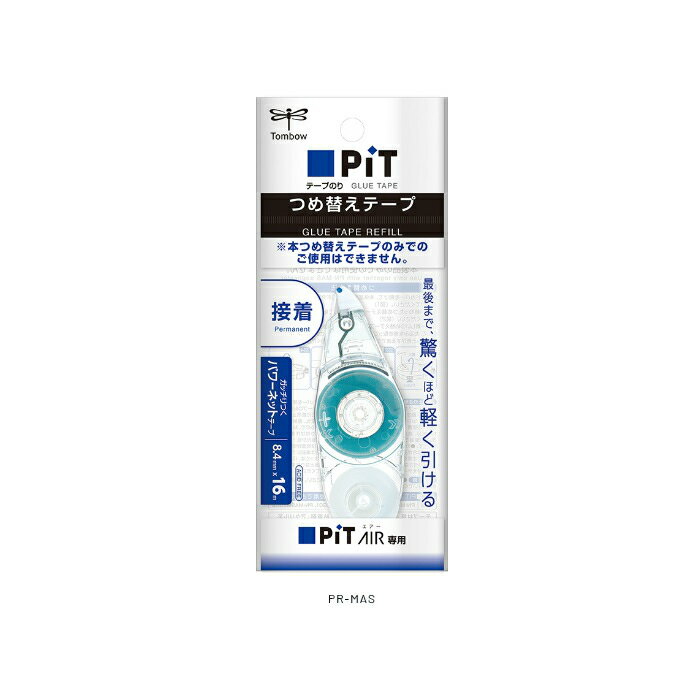 樂天商城 - トンボ鉛筆　ピットエアー用つめ替えテープ【PiT AIR】【PR−MAS】【幅8.4mm×長さ16m】【★10個までネコポス対応可★】