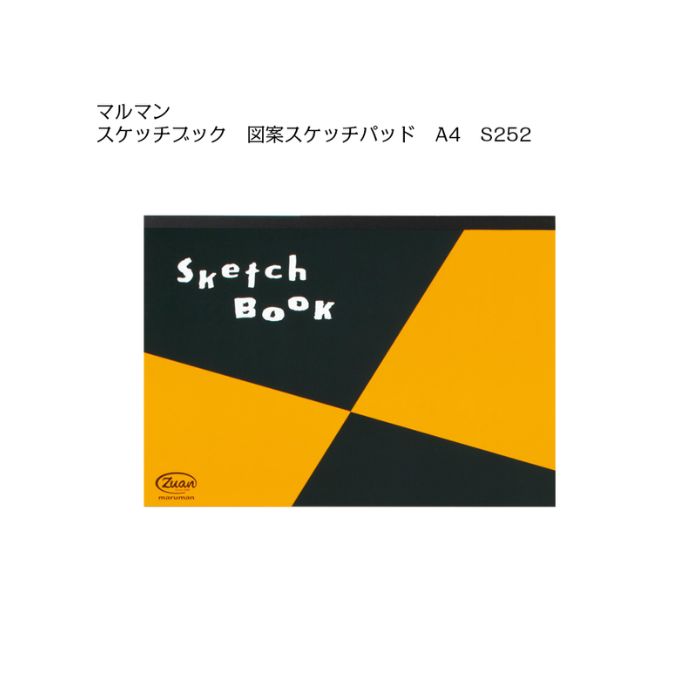 マルマン　スケッチブック　図案スケッチパッド　A4　S252【maruman】【図案シリーズ】【画用紙】【並..
