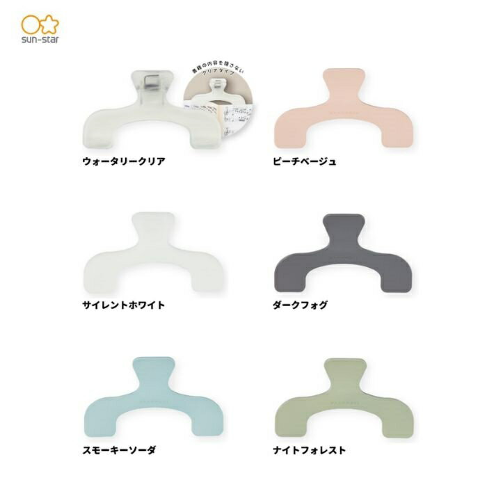 Rakuten - 【文房具屋さん大賞2025　入賞商品】サンスター文具　ウカンムリクリップ ぷち　全6色本体サイズ：約W72×H47×D25mm