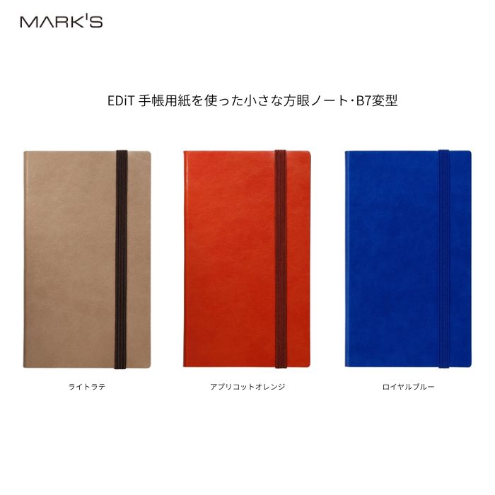 Rakuten - MARK'S EDiT 手帳用紙を使った小さな方眼ノート B7変型EDI-NB18 5mm方眼 320ページ