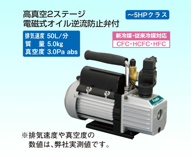��Asada(������)�ۡ������ݥ�ס�1.8CFM Eco WV210