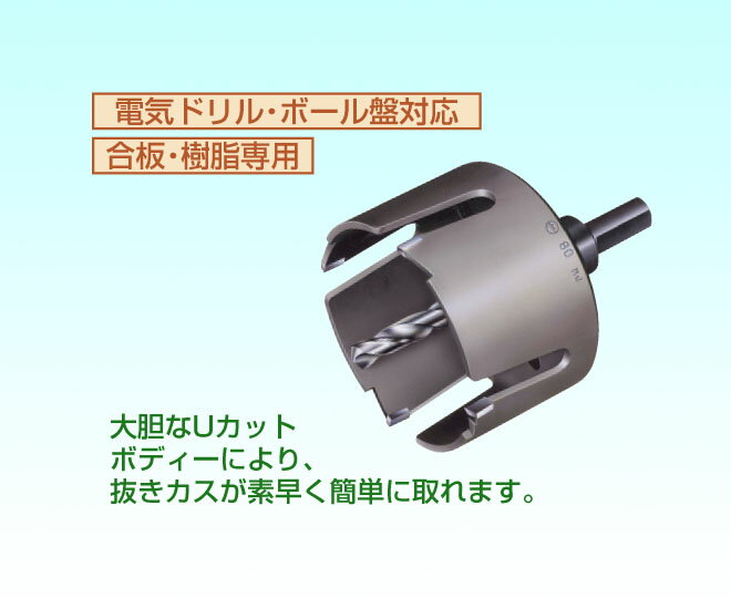 【OMI(大見工業)】FRPホールカッター/25mm/FRP25/電気ドリル(電動ドリル)・ボール盤/FRP、木材、プラスチック、木材用/超硬チップ【ホールソー/穴あけ工具/先端工具/ビット】