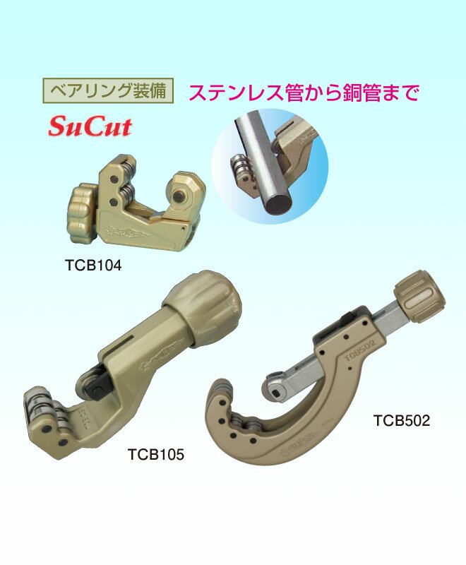 ��SUPERTOOL(�����ѡ��ġ���)�ۥ٥�����������塼�֥��å������ѥ��ץ��å���(�����ѥ󥴡���ɿ�) TCB107 / ����ǽ��6��50mm������3mm �ڥ��ƥ�쥹�ɡ��ݴɡ�Ƽ�ɡ�����ߴɡ���﫴ɡ��ż����Ӵɡ�