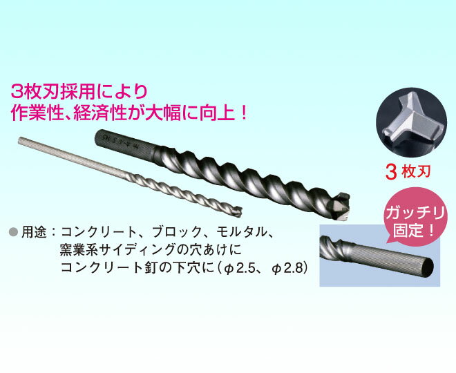 【ミヤナガ】デルタゴンビット振動用SG/φ3.0mm/DLS030SG/ビットをがっちり固定/乾式/振動ドリルドライバー【ドリルビット/穴あけ工具/先端工具】