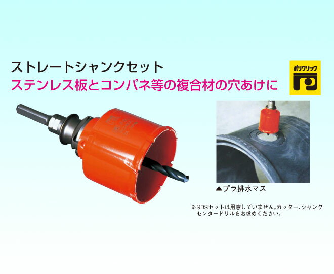 【ミヤナガ】　ハイブリットコア用センタードリル　PCHCDL(φ50〜160用)