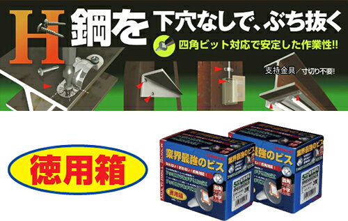 【AX BRAIN(アックスブレーン)】AXマルチドリルビス5mm徳用箱（厚鉄板用）/ 5mm×70mm / ナベ(ユニクロメッキ) / 90本入り / MBT-570NB