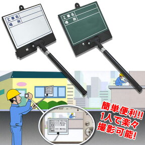 《張替えシールをプレゼント》伸縮式工事用黒板（グリーン/ホワイト） 150×135 マーカー付き 【工事名 場所】【一人用 スチールボード ホワイトボード 防水 耐水 緑 マグネット式 低反射 伸びる】