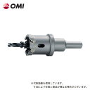 【OMI(大見工業)】FAホールカッター(深穴用)/18mm/FA18/電気ドリル(電動ドリル)・ボール盤・磁気ボール盤対応/超硬チップ/厚いステンレス・厚い鉄板用【ホールカッター/ホールソー/穴あけ工具/先端工具/ビット】(4)