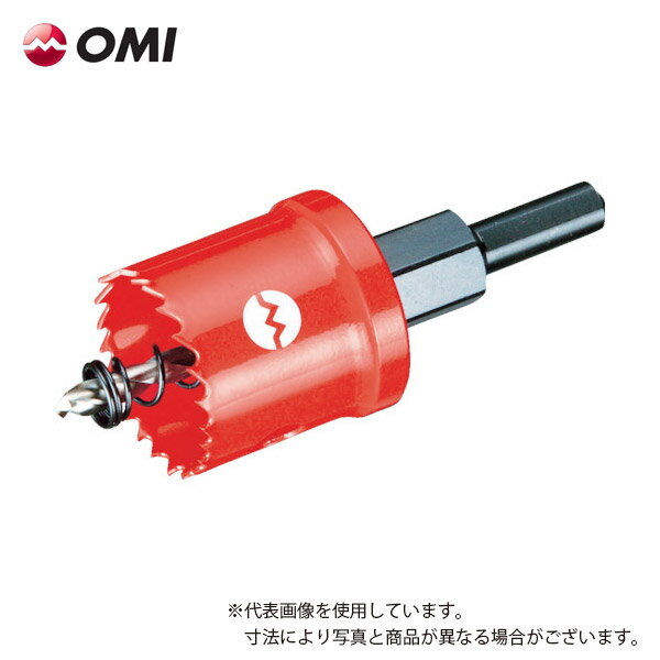 【OMI(大見工業)】SLホールカッター/100mm/SL100/ストッパー付ロング刃長/電気ドリル(電動ドリル) ボール盤/コバルトハイス【ホールカッター/ホールソー/穴あけ工具/先端工具/ビット】