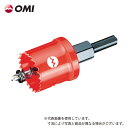 【OMI(大見工業)】SLホールカッター/22mm/SL22/ストッパー付ロング刃長/電気ドリル(電動ドリル)・ボール盤/コバルトハイス【ホールカッター/ホール...