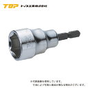 【トップ工業(TOP)】ショートソケット/呼び寸法24mm/奥行32mm/電動ドリル・インパクトドリル用/軽量/衝撃吸収/EHS-24【ソケットビット/六角ボル...