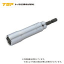 【トップ工業(TOP)】ソケット/呼び寸法24mm/電動ドリル・インパクトドリル用/軽量/衝撃吸収/EDS-24【ソケットビット/六角ボルト締め工具/先端工具/レンチ】(4)