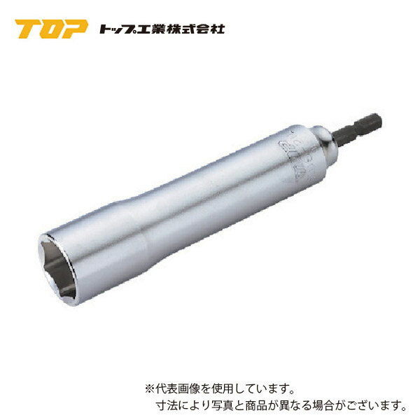 【トップ工業(TOP)】ソケットロングタイプ/呼び寸法22mm/奥行110mm/電動ドリル・インパクトドリル用/軽量/衝撃吸収/EDS-22L【ディープソケット/ロングソケット/ディープタイプ/ソケットビット/六角ボルト・六角ネジ締め工具/先端工具/レンチ】