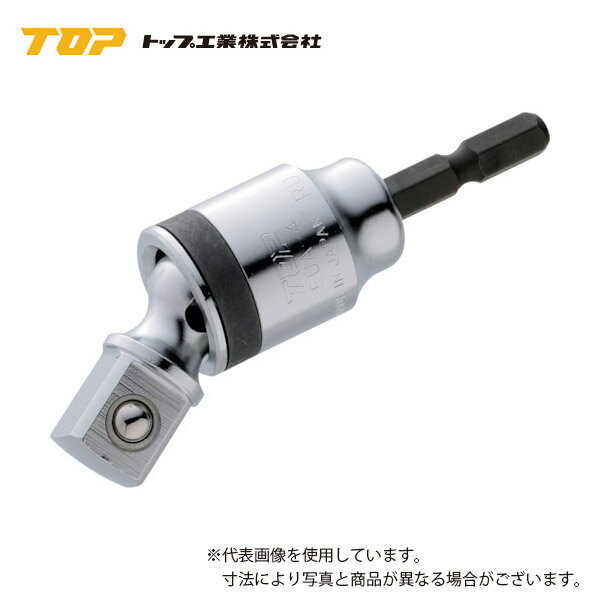 【トップ工業(TOP)】　ユニバーサルソケットアダプター　EUA-4