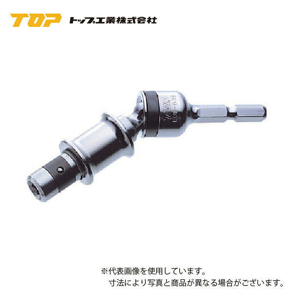 Rakuten - 【トップ工業(TOP)】　ユニバーサルジョイントL型　EUN-635