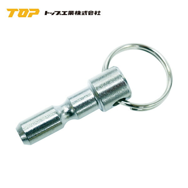 Rakuten - 【TOP(トップ工業)】ESH用キーアダプター ESH-A