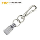 【トップ工業(TOP)】携帯用ソケットホルダー(ナスカン付)ホワイト 電動ドリル・インパクトドリル用 ESH-WN【ソケットビット/六角ボルト・六角ネジ締め工具...