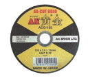 【AX BRAIN(アックスブレーン)】一般鋼・ステンレス用 切断砥石 アックス黄金(AX黄金) / 刃厚2.0mm 径105mm / 10枚入り / ACG-...