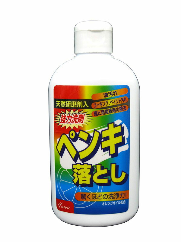 ペンキ落とし 200g【洗剤 汚れ落とし DIY 女子 洗浄剤 工具 塗料 油汚れ 油性マジック インク汚れ タイヤ痕 テープ痕 石鹸 手洗い】