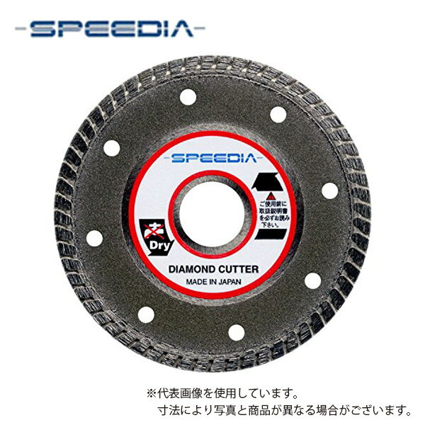 【スピーディア(SPEEDIA)】速切りエース / ダイヤモンドカッター(リムタイプ) / 外径100mm、穴径20mm / CZA-4 / ディスクグラインダー【ダイヤモンドホイール/切断工具/先端工具】