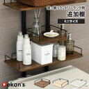 ■商品仕様 ランドリーラック(突っ張りタイプ)用 追加棚板 ミニサイズ サイズ (約)幅26x奥行26x高さ11cm 製品重量 (約)0.9kg 耐荷重量 1枚あたり：約6kg※最大4枚まで設置可能※棚板を4枚設置する場合は約5kg 材質 スチール(エポキシ樹脂粉体塗装)パーティクルボード(メラミン樹脂＋PVCシート) セット内容 棚板×1枚落下防止ワイヤー×1組引っ掛け金具×1組六角レンチ×1本 メーカー エカンズ(品番：LSH-T2625BN、LSH-T2625BW、LSH-T2625WA、LSH-T2625WN) 対応製品 LSH-T200BN、LSH-T200BW、LSH-T200WA、LSH-T200WN