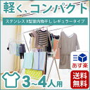 ＼エントリーでポイント最大19倍／ 室内物干し レギュラータイプ ステンレス 折りたたみ 室内物干しスタンド 洗濯物干し X型 タオルハンガー 大容量 レギュラーサイズ コンパクト スリム 伸縮 物干し 物干しスタンド 部屋干し 多機能 室内干し ekans エカンズ EX-101